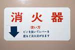 Free Stock Photo: A sign with Japanese symbols