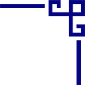 Free Stock Photo: Illustration of an upper right frame corner